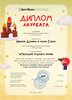 XII международный фестиваль детской авторской анимации-итоги.
